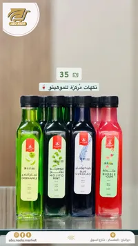 شراب موهيتو النعناع - أبو ندى