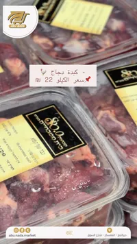 كبدة دجاج - أبو ندى