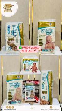 حفاظات بريدو بيبي - Predo Baby