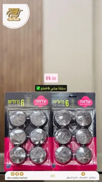 سلك جلي معدني - علما (6 قطع)