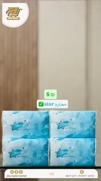 محارم ستار سوبر سوفت