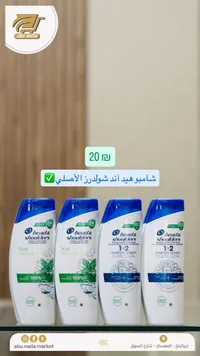 شامبو هيد آند شولدرز ضد القشرة - أنواع متعددة