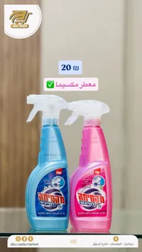 معطر ملابس بخاخ مكسيما من سانو