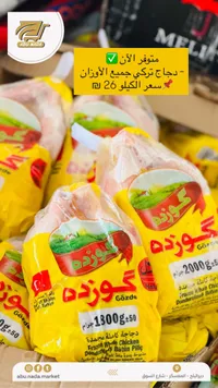 دجاج كامل مجمد - جوزده