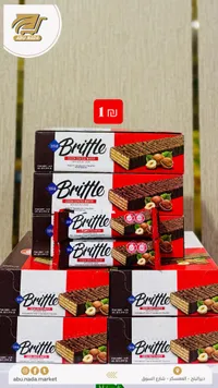 بسكويت ويفر مغطى بالكاكاو ومحشو بكريمة البندق - بريتل (Brittle) - سوق غزة
