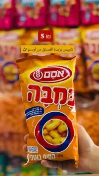 شيبس بومبا بزبدة الفستق - أوسم (Osem) - سوق غزة
