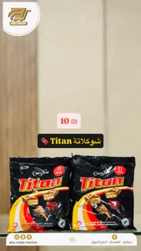شوكلاتة تايتان - ديري فاين (Dairy Fine Titan) - سوق غزة