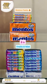 حلوى مينتوس بنكهات متنوعة (Mentos) - سوق غزة