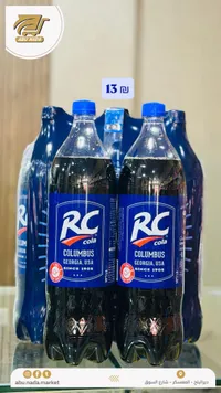 مشروب غازي كولا - آر سي كولا (RC Cola) - سوق غزة