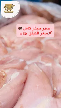 صدر حبش كامل - أبو ندى (Abu Nada) - سوق غزة