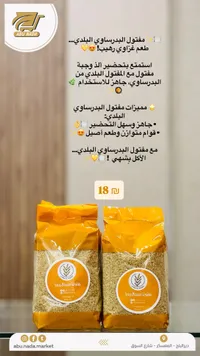 مفتول بلدي - البدرساوي - سوق غزة