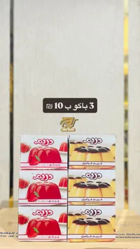 جيلي فراولة وكريم كراميل - دريم - سوق غزة