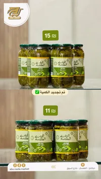 ورق عنب - الأرض المقدسة - سوق غزة