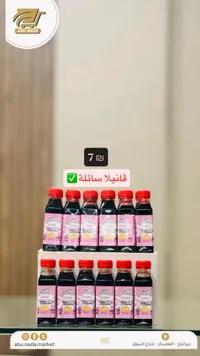 فانيلا سائلة - ديليشس (Delicious) - سوق غزة