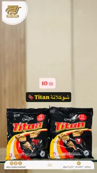 شوكلاتة تايتان - ديري فاين (Dairy Fine Titan) - سوق غزة