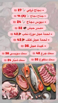 لحمة عجل موزة نخب - سوق غزة