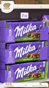 شوكولاتة بالحليب والبندق - ميلكا (Milka) - سوق غزة