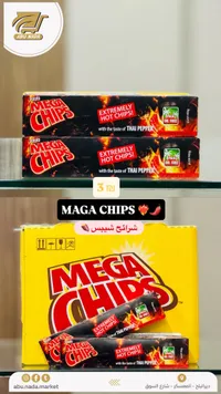 شرائح بطاطس حارة بنكهة الفلفل التايلاندي - ميجا شيبس (Mega Chips) - سوق غزة