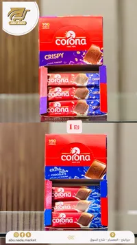 شوكولاتة كورونا - تشكيلة متنوعة (Corona) - سوق غزة