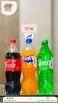مشروبات غازية متنوعة - كوكاكولا وفانتا وسبرايت (Coca-Cola, Fanta, Sprite) - سوق غزة