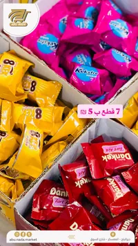 تشكيلة كيك مغلف - أولكر (Ulker) - سوق غزة