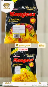 حلوى جيلي بنكهة المانجو - بارتنر (Partner) - سوق غزة