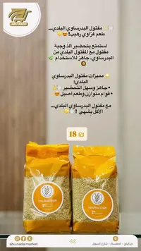 مفتول بلدي - مفتولنا مصنع بدويا - سوق غزة