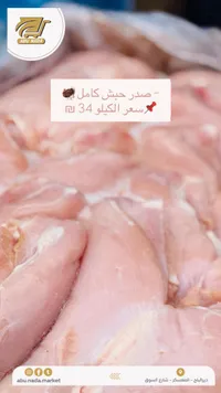 صدر حبش كامل - أبو ندى (Abu Nada) - سوق غزة