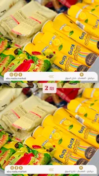 آيس كريم كاليبو كينج بنكهة الليمون - جولدن (Golden) - سوق غزة