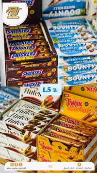 أصابع ويفر محشوة بالشوكولاتة - تويكس (Twix) - سوق غزة