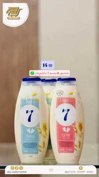 شامبو وبلسم بخلاصة الشوفان - 7 (Naka 7) - سوق غزة