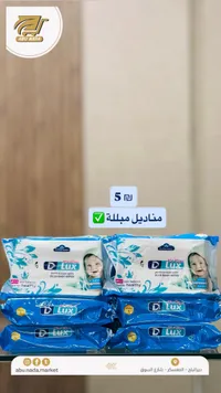 مناديل مبللة للأطفال - دي لوكس (D-Lux) - سوق غزة