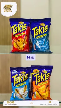 رقائق ذرة مقرمشة متنوعة - تاكيس (Takis) - سوق غزة
