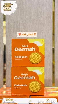 كليجا بالنخالة - ديمه (Deemah) - سوق غزة