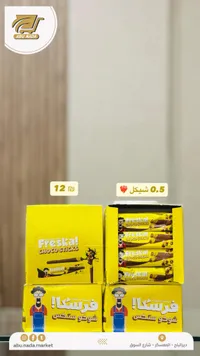 أصابع بسكويت مغطاة بالشوكولاتة - فرسكا (Freska) - سوق غزة