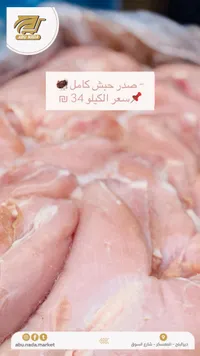 صدر حبش كامل - أبو ندى - سوق غزة