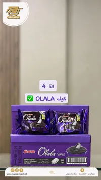 كيك سوفليه أولالا - أولكر (Ulker) - سوق غزة