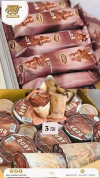 آيس كريم روبي بطعم الشوكولاتة - روبي (Ruby) - سوق غزة