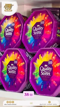 علبة شوكولاتة كواليتي ستريت - نستله (Nestle) - سوق غزة