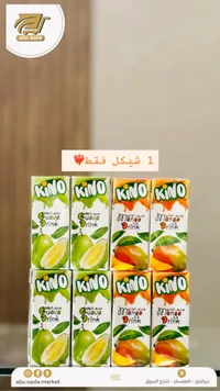مشروب فاكهة كينو (Kino) - سوق غزة
