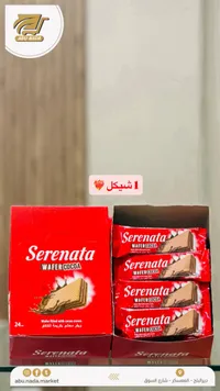 ويفر محشو بكريمة الكاكاو - سيريناتا (Serenata) - سوق غزة