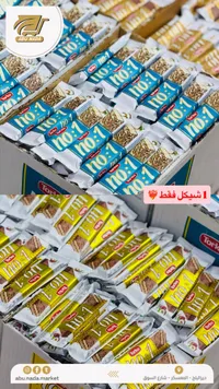 ويفر محشو بالشوكولاتة والبندق - توركو (Torku) - سوق غزة