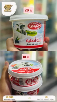 لبنة أصلية - جودنا - سوق غزة