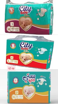 حفاضات أطفال - سيتي بيبي (City Baby) - سوق غزة