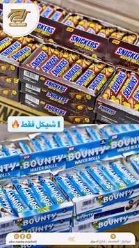 أصابع ويفر رولز - سنيكرز (Snickers) - سوق غزة