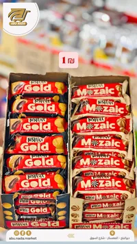 بسكويت محشو بكريمة الكاكاو - نيش لايف (Nishlife) - سوق غزة