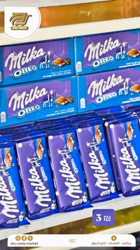 شوكولاتة بالحليب محشوة بسكويت أوريو - ميلكا (Milka) - سوق غزة