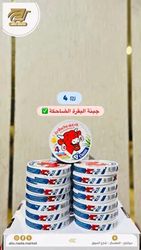 جبنة مثلثات كلاسيك - البقرة الضاحكة (La Vache Qui Rit) - سوق غزة