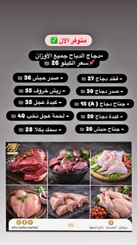 دجاج الدباح الطازج - سوق غزة