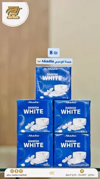 جبنة بيضاء دنماركية - أكاديا (Akadia) - سوق غزة